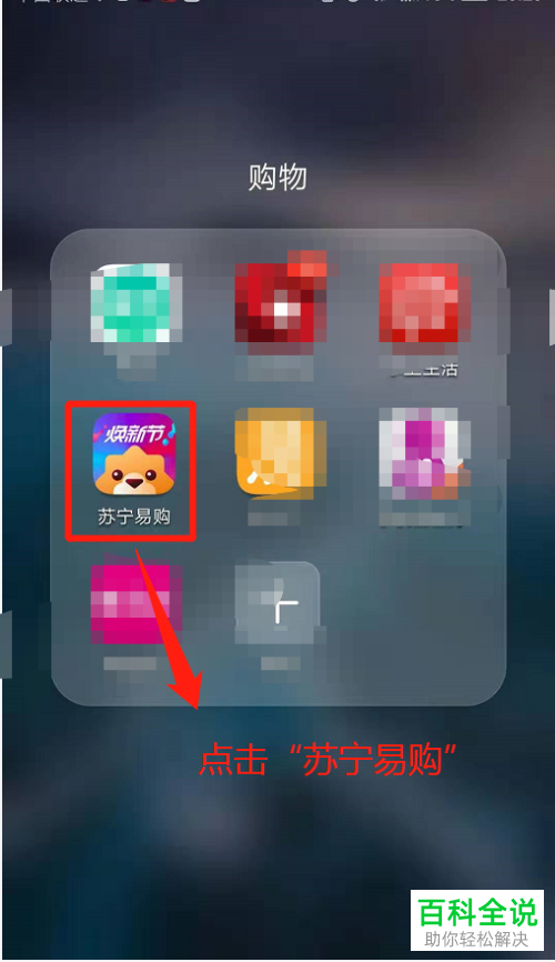 如何在新版苏宁易购app中查看原来的任性贷账单？