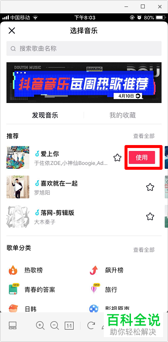 如何在抖音内使用奇异博士特效来拍摄视频