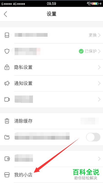 如何在快手小店中添加商品?