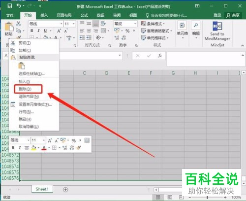 如何在电脑Excel中进行无限行删除