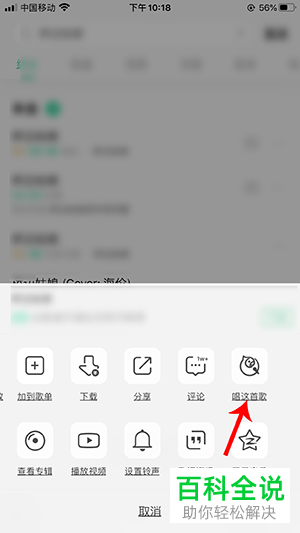 如何在QQ音乐K歌？