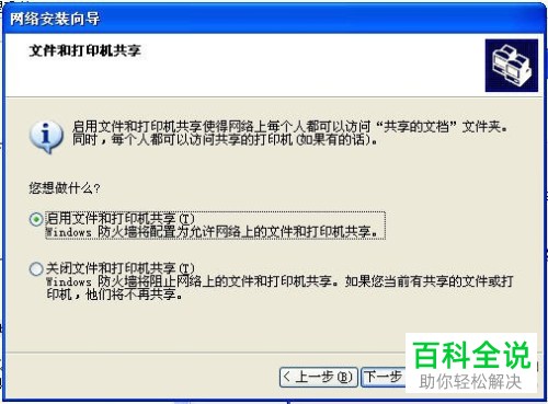 如何在电脑中解决不能访问workgroup的问题
