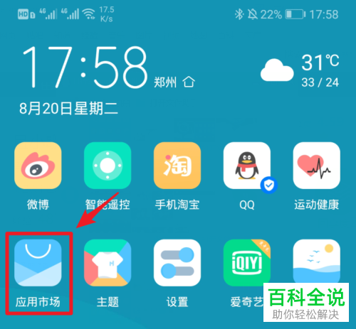 如何找到与删除华为手机软件安装包