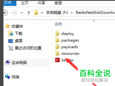 如何在电脑中安装Premiere