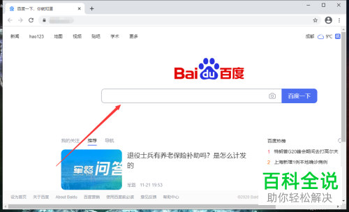 如何在电脑版浏览器中查看AirPods耳机的序列号