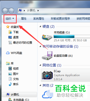 如何在电脑中将文件的扩展名关闭掉