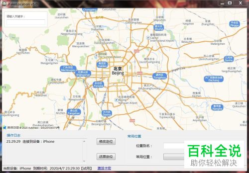 如何在手机版抖音中修改直播的定位