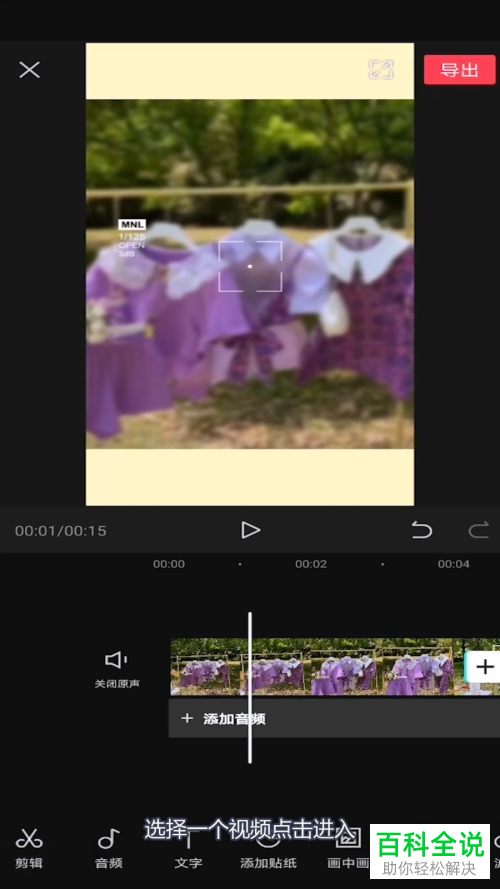 如何在剪映APP中旋转视频