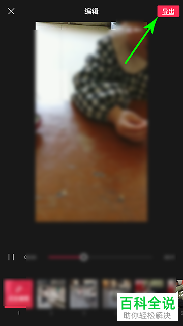 如何制作抖音上的哆嗦视频