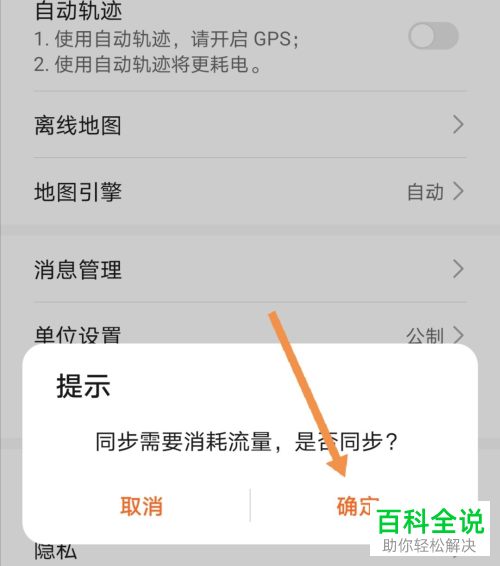如何在华为手机中实现运动数据同步