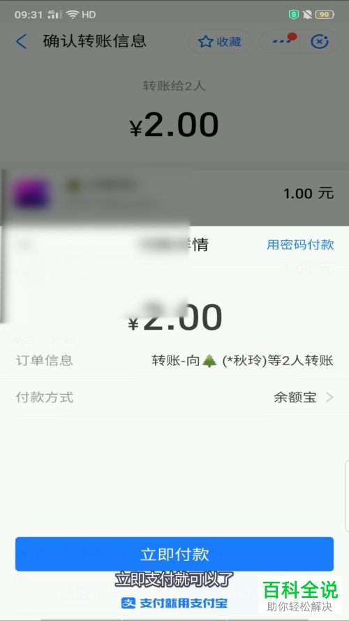 如何在支付宝中进行批量转账