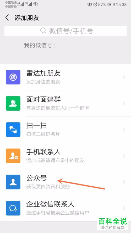 如何在微信中开通直播间