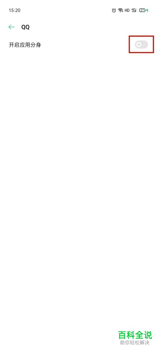 如何在Oppo手机中设置应用分身功能？