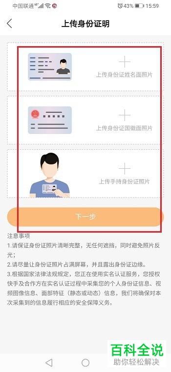 如何在快手APP中申请开店