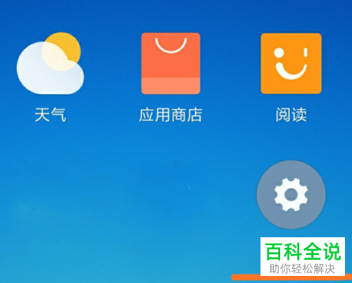 如何在小米手机中快速恢复出厂设置