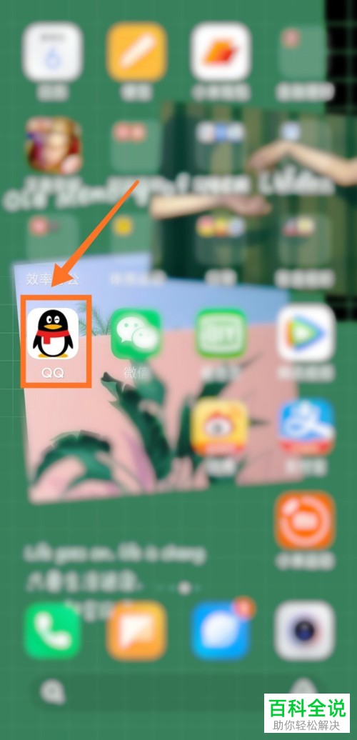 如何在手机QQ获得小火花？