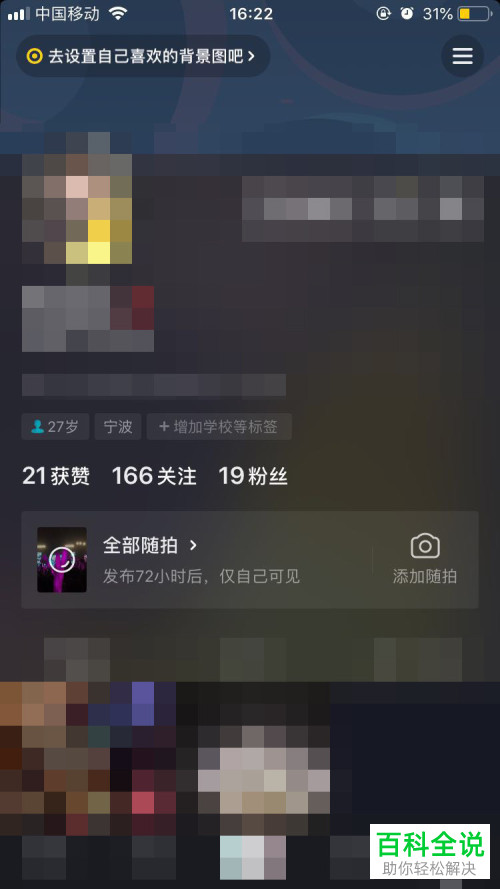 如何在抖音中查看最近访问自己的人？