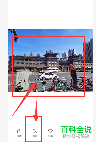 如何在小米手机上给图片打码？