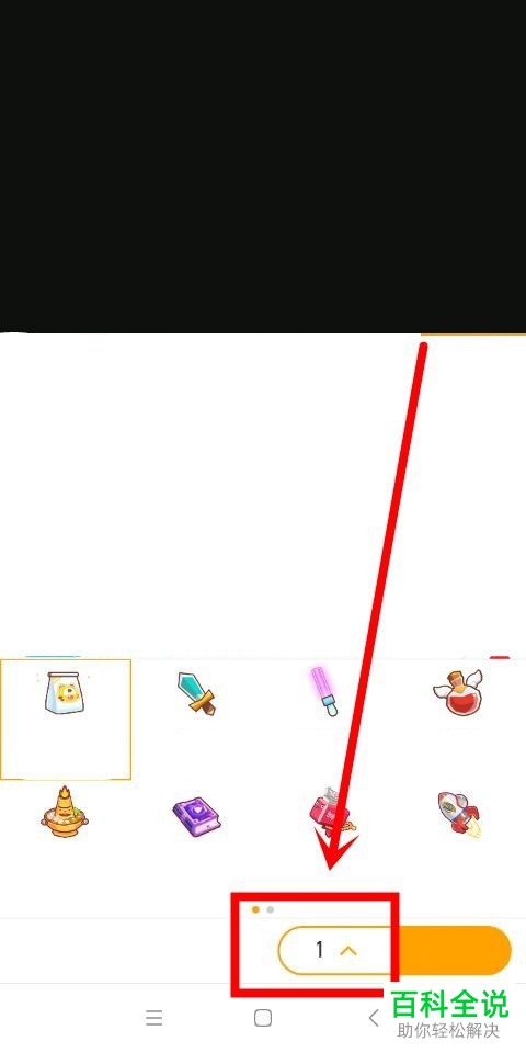 如何在虎牙直播中订阅和送礼物