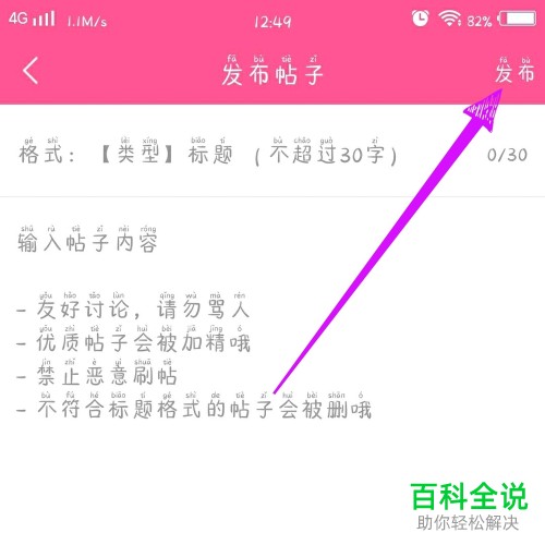 如何在韩剧TV APP上发表动态