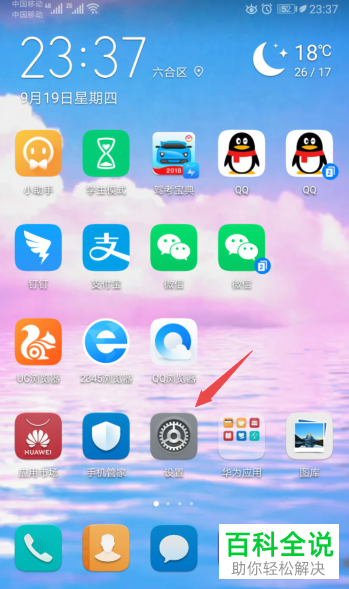 如何在手机中解决无法安装软件的问题