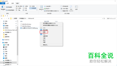 如何在windows中将文件的扩展名或文件类型显示出来