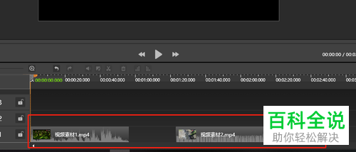 如何在电脑上用剪辑师拼接视频？
