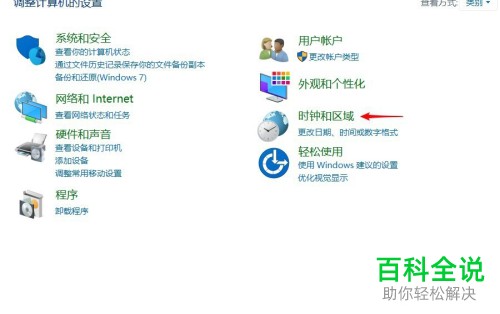 如何在win10中解决乱码的问题