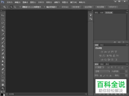 如何在PS中添加图片的马赛克