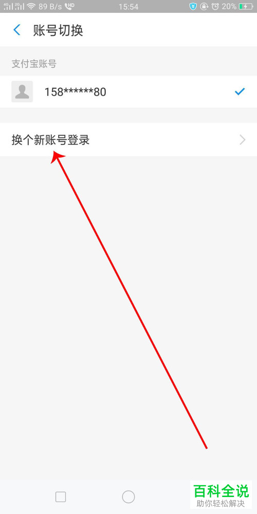 如何在支付宝中设置同步老公的支付宝