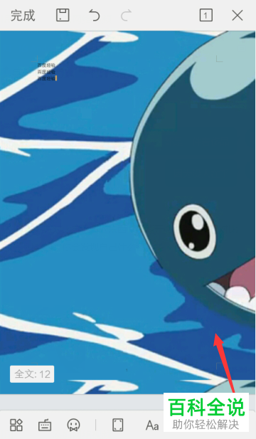 如何在手机版WPS中设置或者更改文档页面背景