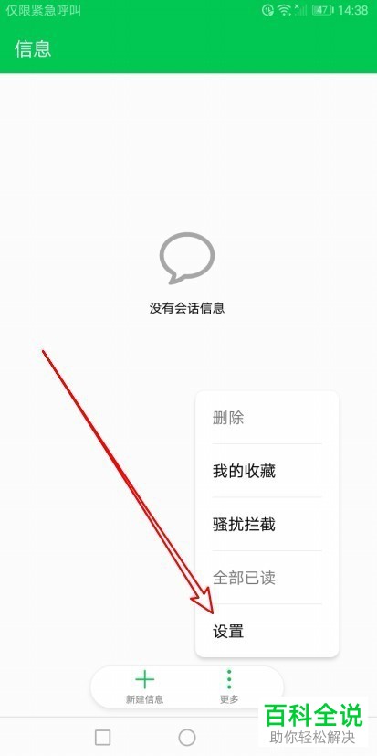 如何在华为手机中设置短信样式为卡片模板样式