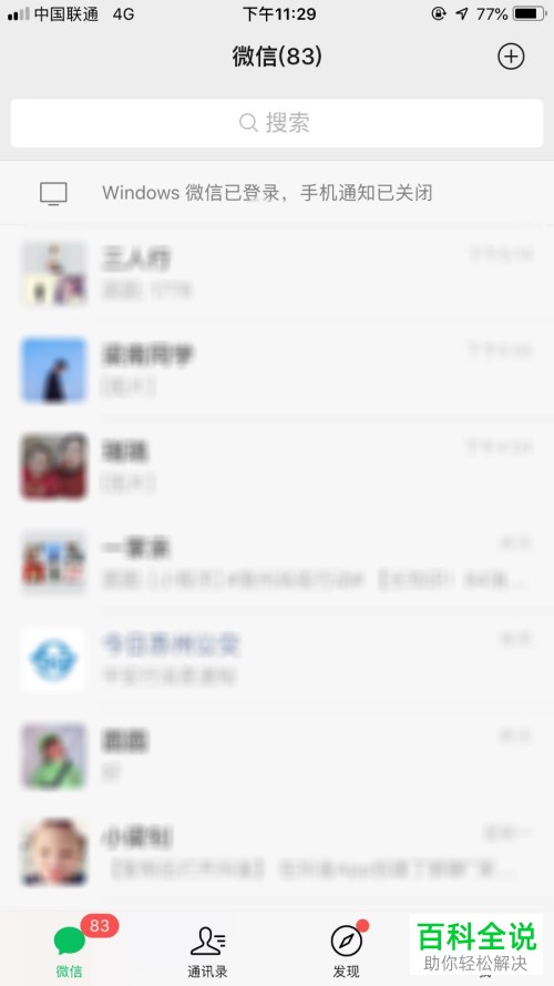 如何在微信上查询个人公积金账户