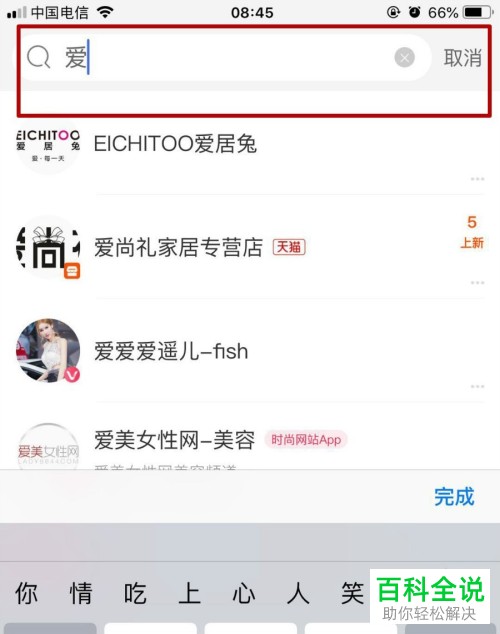 如何在手机淘宝app中快速找到关注的店铺？