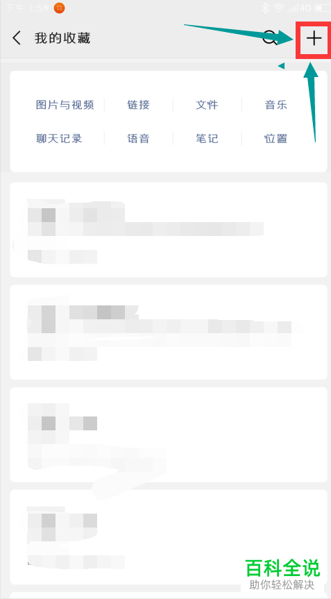 如何在手机微信内将待办事项置顶