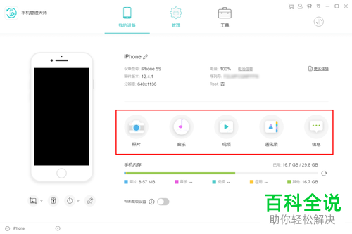如何在电脑上管理手机文件