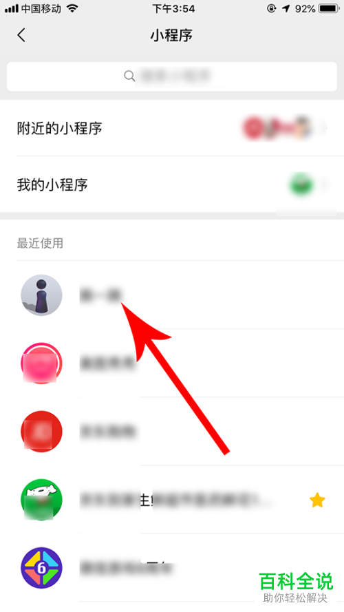如何找到微信成长守护功能
