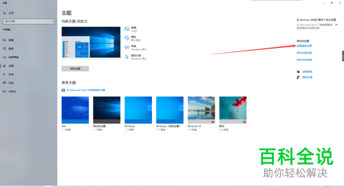 如何在Win10系统的电脑中将控制面板放到桌面上