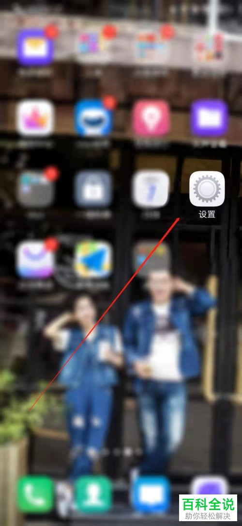 如何在vivo手机中设置软件在后台运行