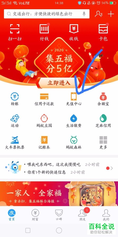 如何在支付宝中将自动充值功能打开