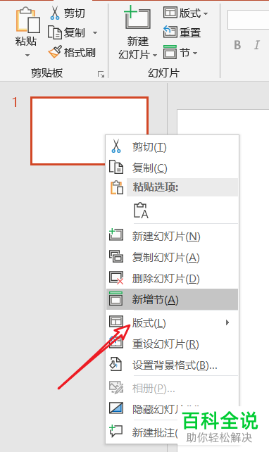 如何在PPT中隐藏标题文本框？