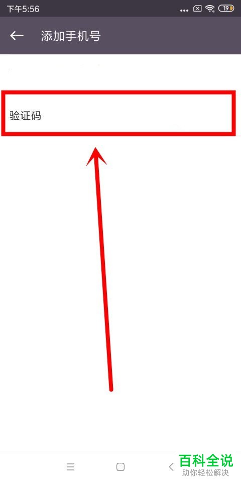 如何在keep中进行手机号的绑定