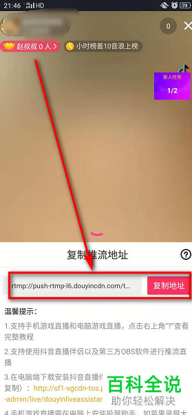 如何在抖音直播手机游戏