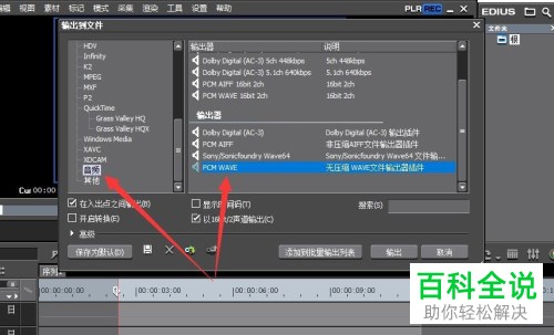 如何在电脑是提取视频的音频保存为本地声音文件