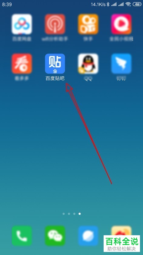 如何在百度贴吧设置只看楼主贴子？
