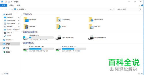 如何在win10电脑上找到系统属性？