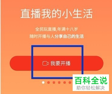 如何在火山小视频中将视频作品发布