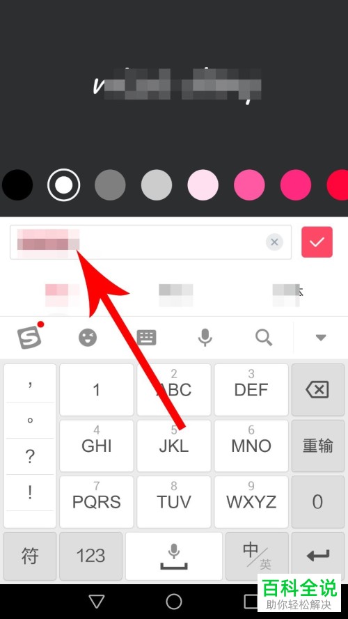 如何在美团秀秀中添加个人水印？