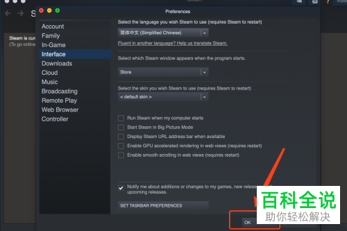 如何在mac 苹果电脑的steam中设置中文