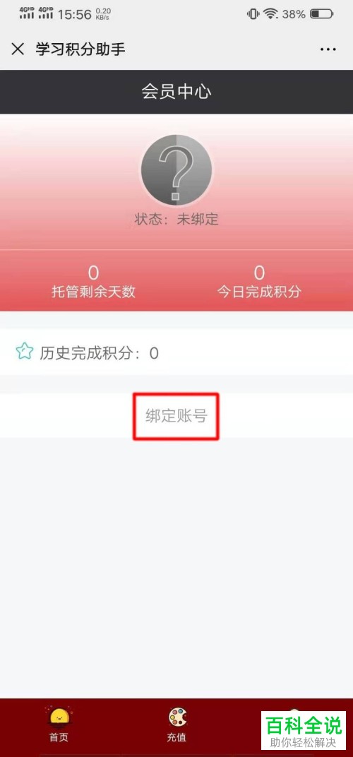 如何在学习强国上设置托管学习即代学